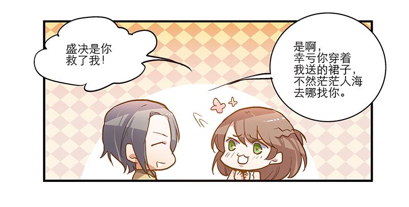 第十七话 一定是我的！-第17话