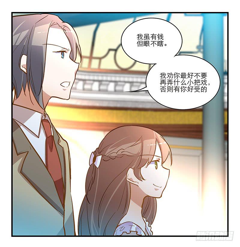 第十七话 一定是我的！-第17话