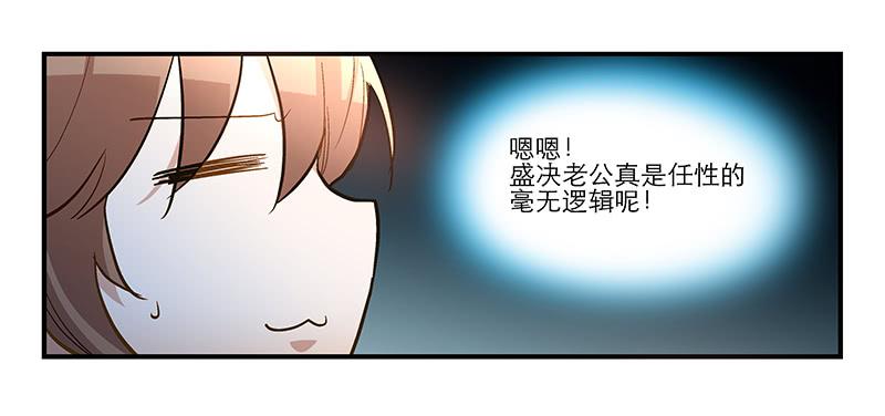 第十七话 一定是我的！-第17话