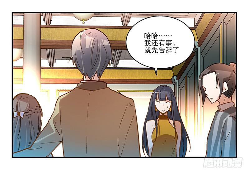 第十七话 一定是我的！-第17话
