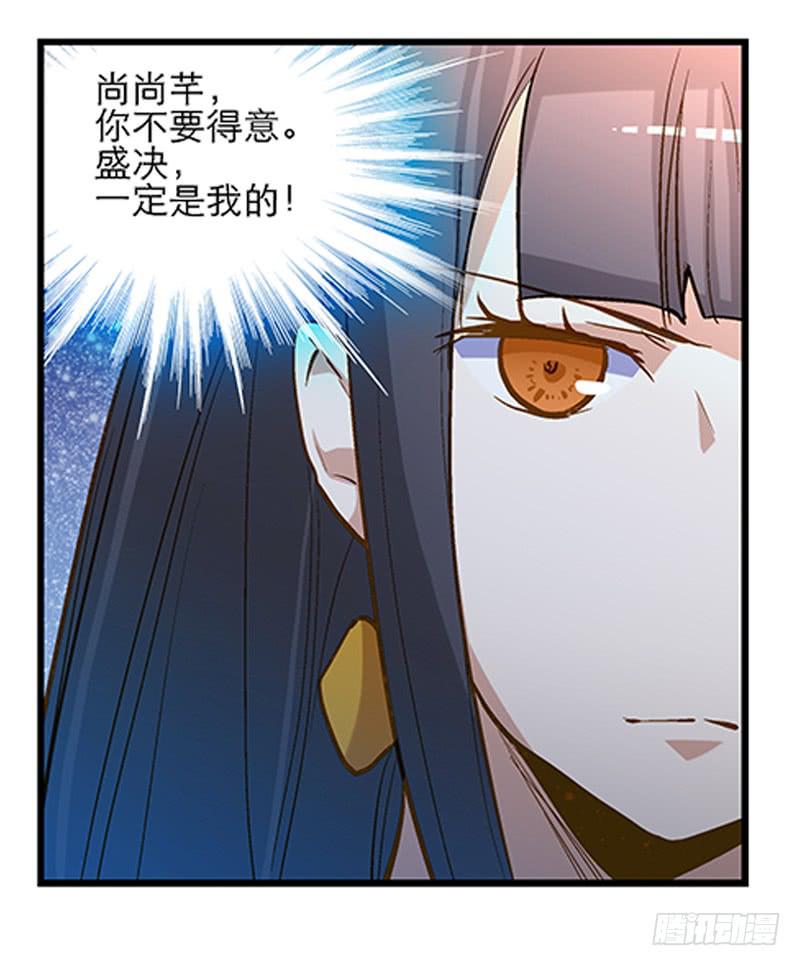 第十七话 一定是我的！-第17话