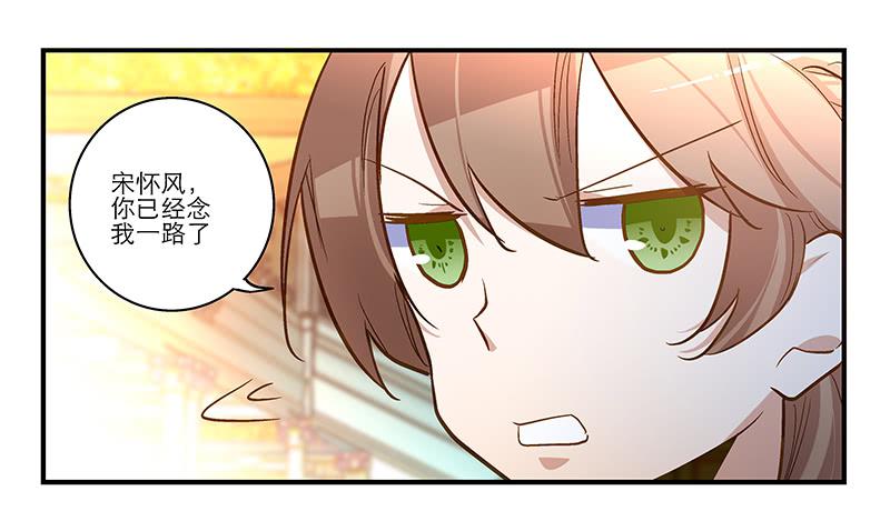 第十七话 一定是我的！-第17话
