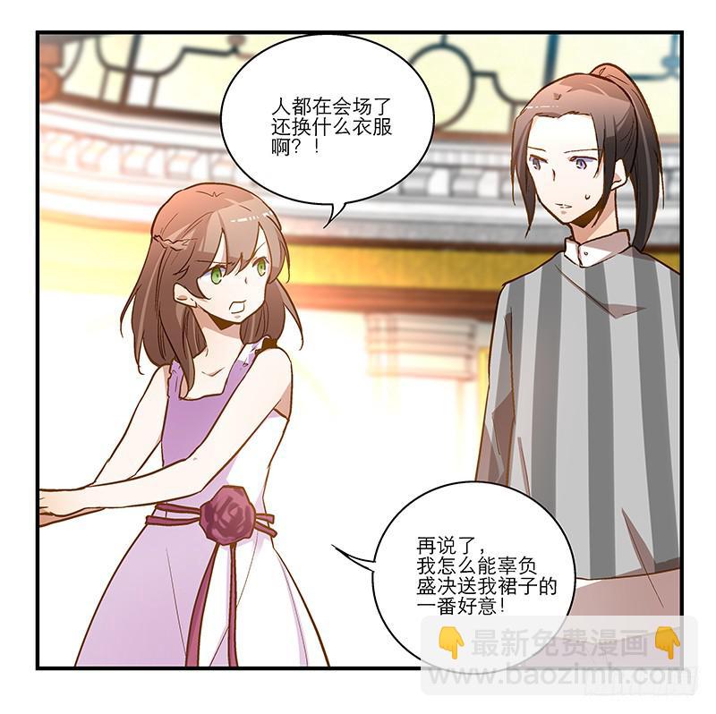 第十七话 一定是我的！-第17话