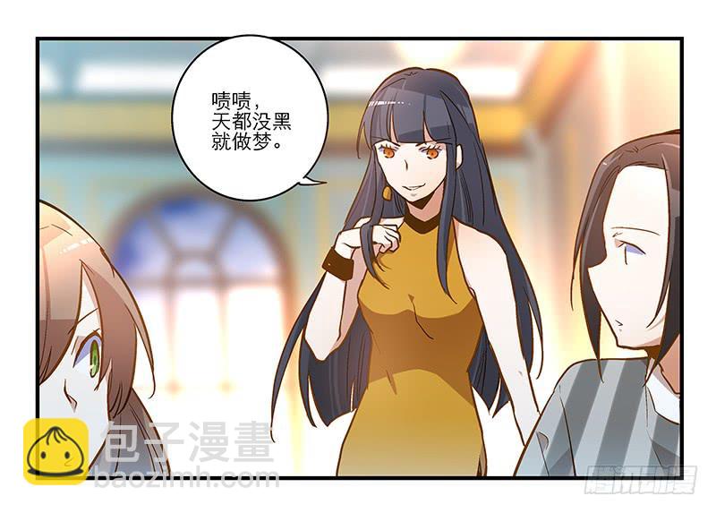 第十七话 一定是我的！-第17话