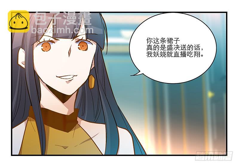 第十七话 一定是我的！-第17话