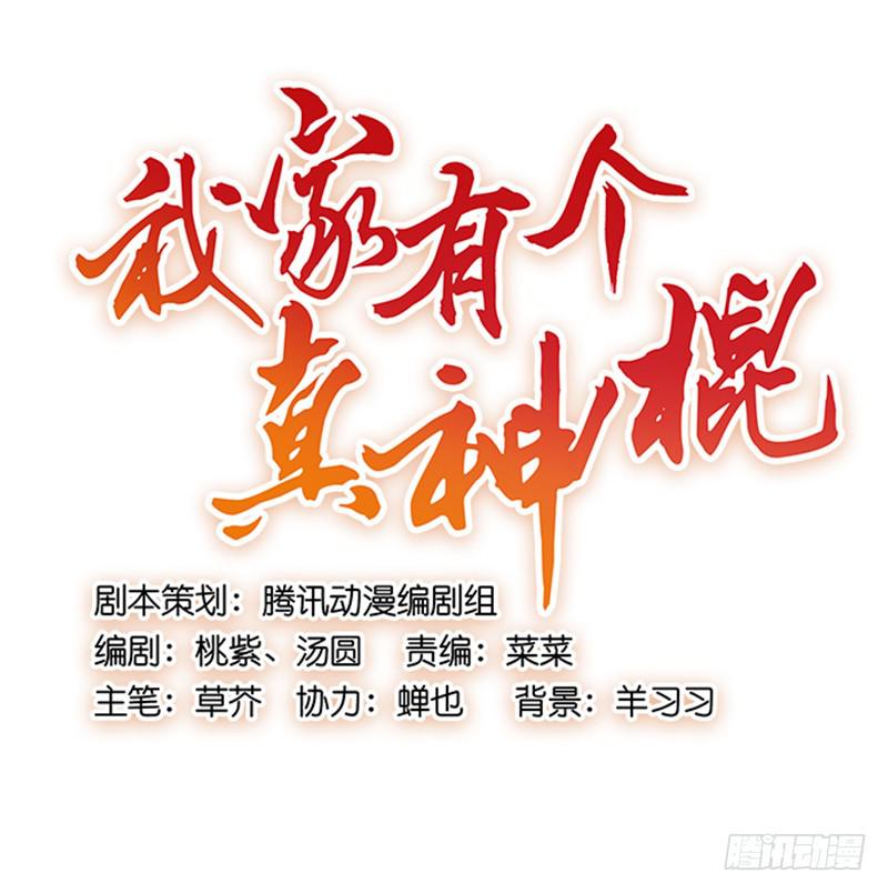 第十九话 宋怀风救我！-第19话