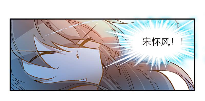 第十九话 宋怀风救我！-第19话