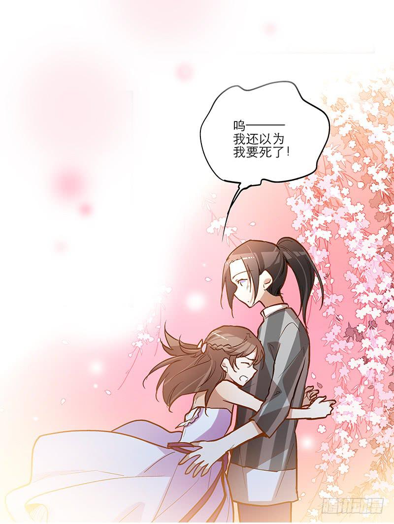 第十九话 宋怀风救我！-第19话