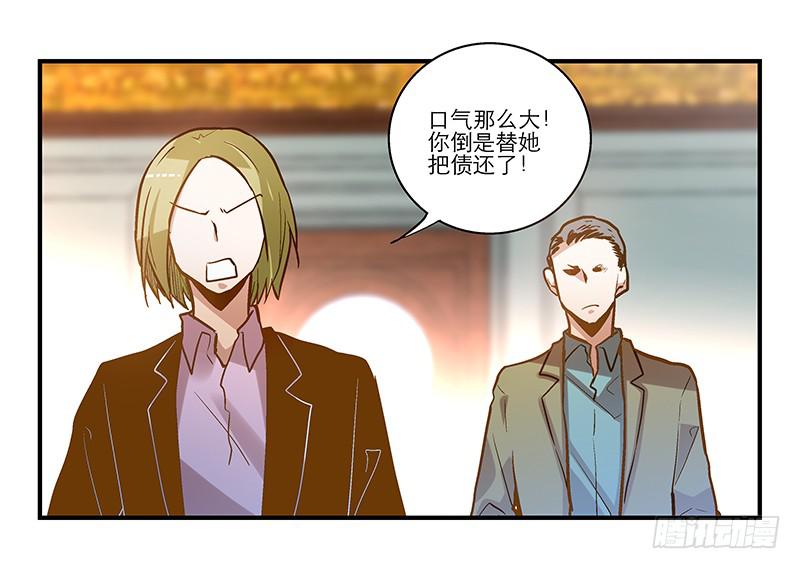 第十九话 宋怀风救我！-第19话