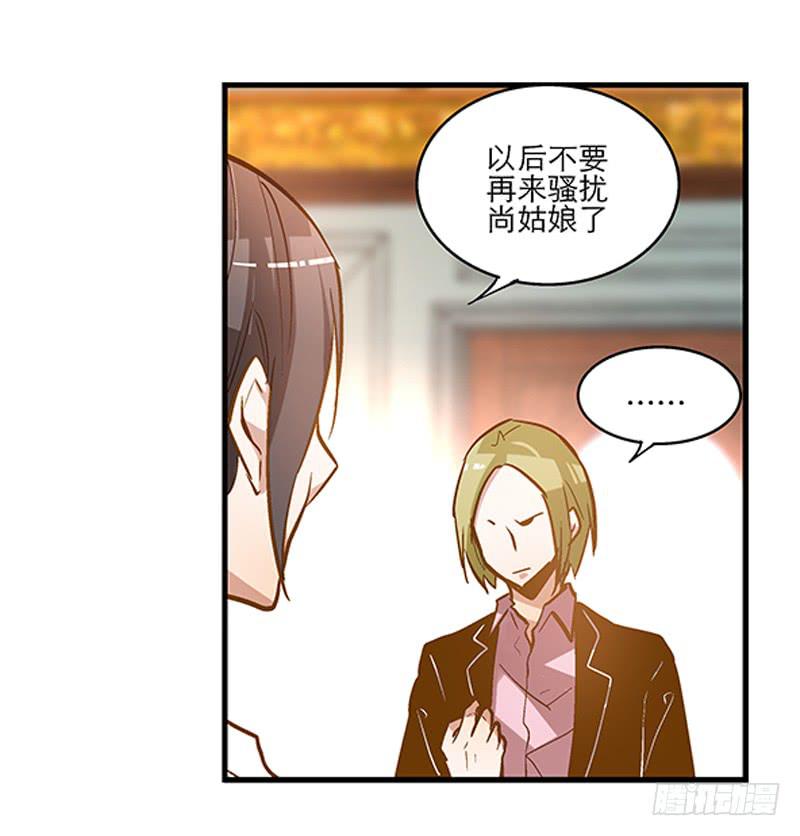 第十九话 宋怀风救我！-第19话