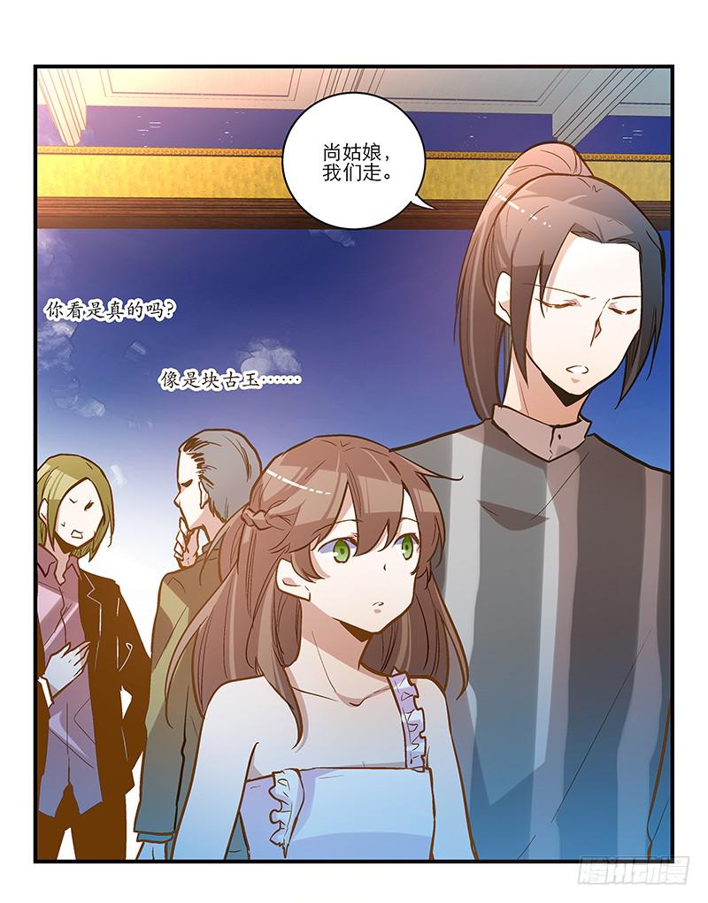 第十九话 宋怀风救我！-第19话