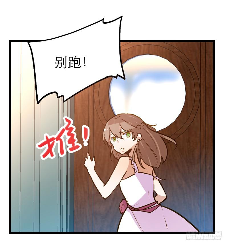 第十九话 宋怀风救我！-第19话