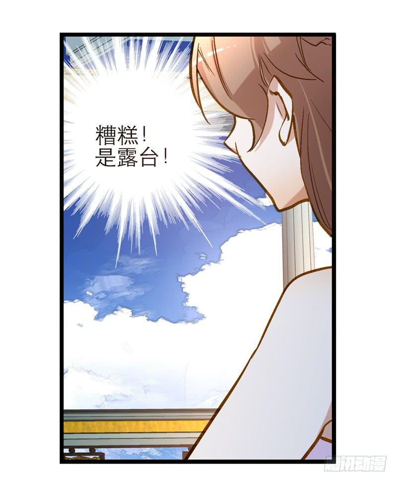 第十九话 宋怀风救我！-第19话
