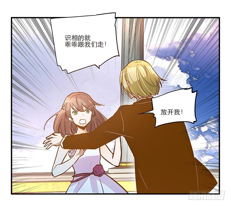 第十九话 宋怀风救我！-第19话