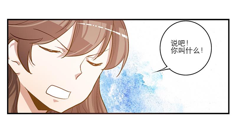 第三话 他究竟是谁？-第3话