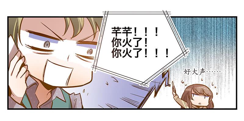 第三话 他究竟是谁？-第3话