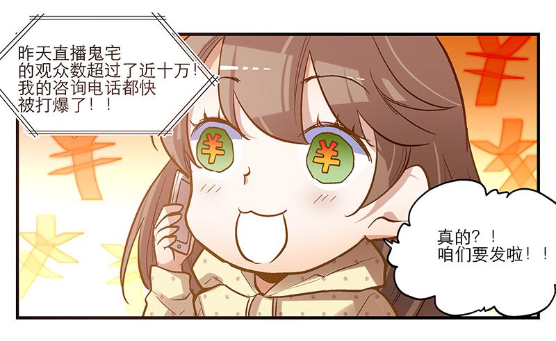 第三话 他究竟是谁？-第3话