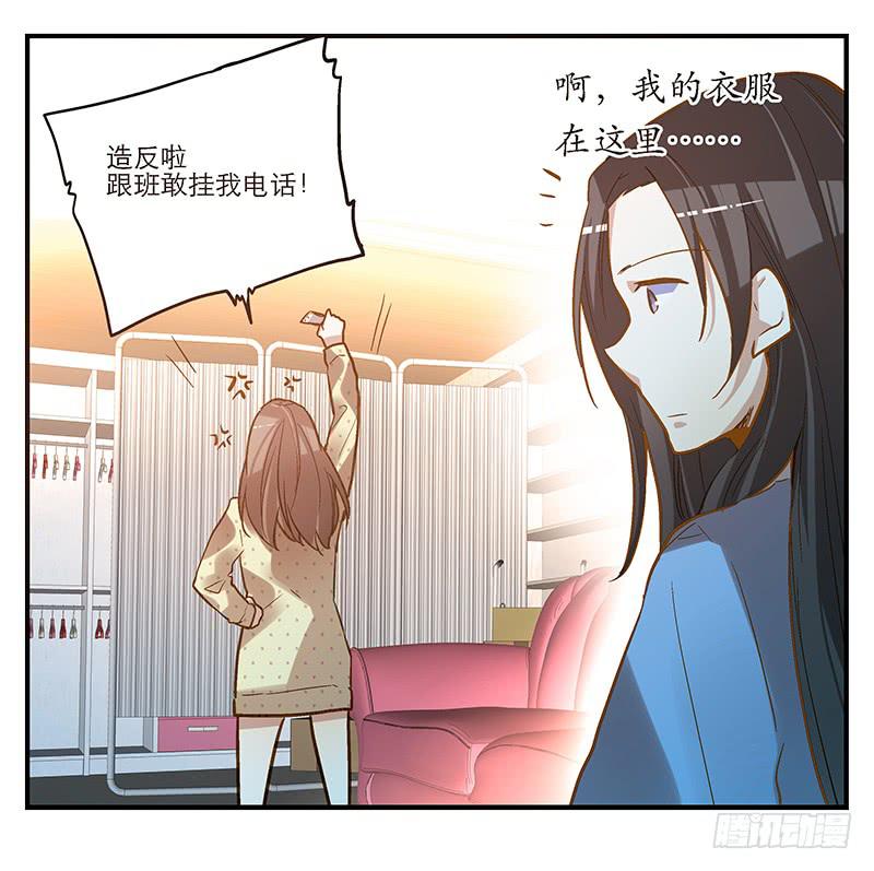 第三话 他究竟是谁？-第3话