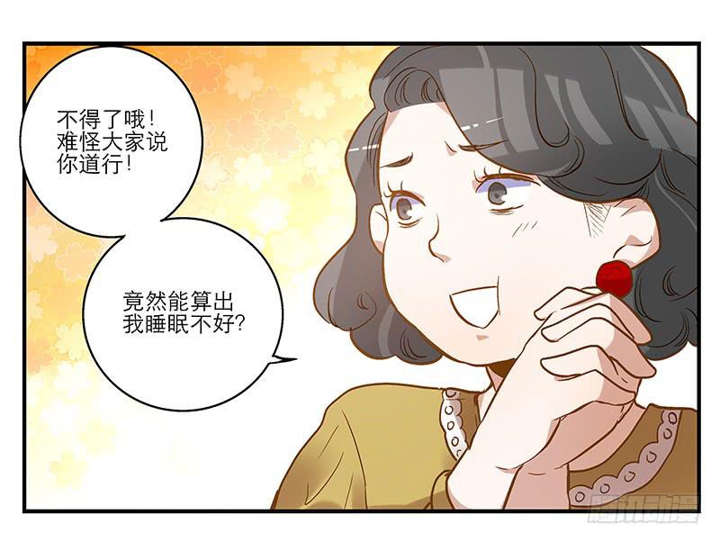 第三话 他究竟是谁？-第3话