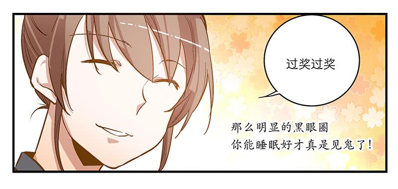第三话 他究竟是谁？-第3话