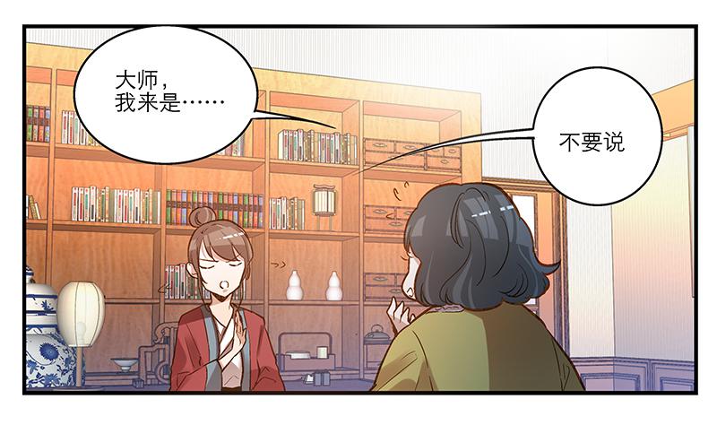 第三话 他究竟是谁？-第3话