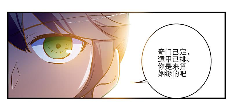 第三话 他究竟是谁？-第3话