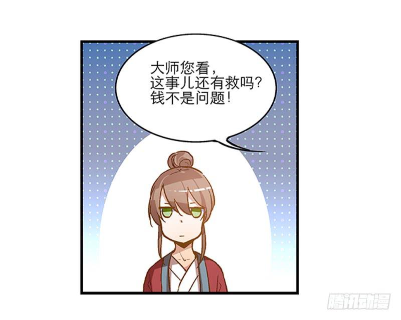 第三话 他究竟是谁？-第3话
