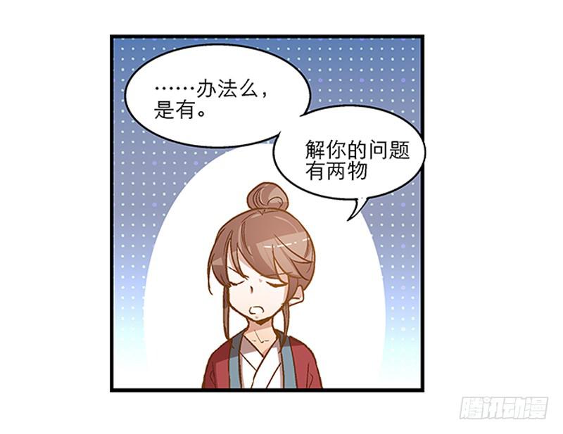 第三话 他究竟是谁？-第3话