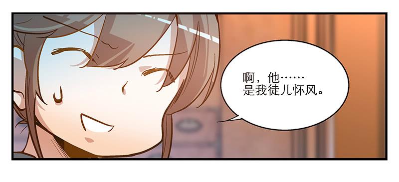 第三话 他究竟是谁？-第3话