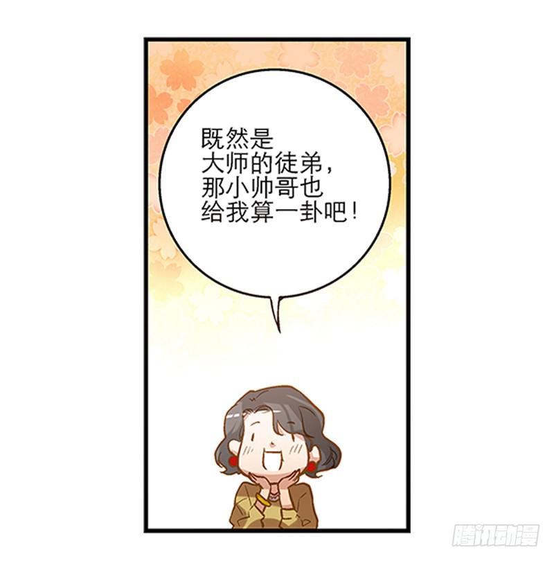 第三话 他究竟是谁？-第3话