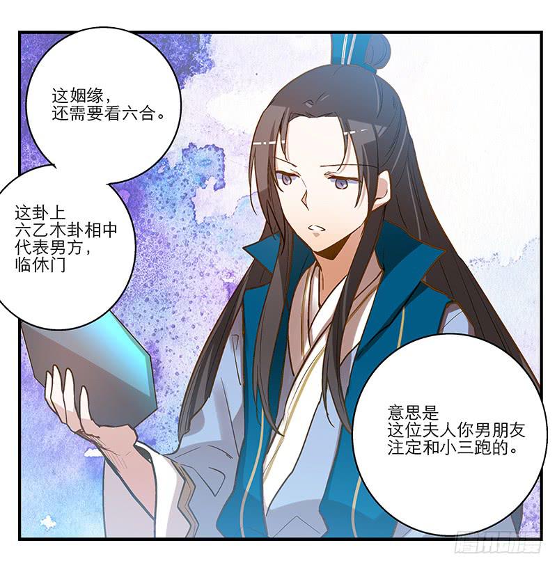 第三话 他究竟是谁？-第3话