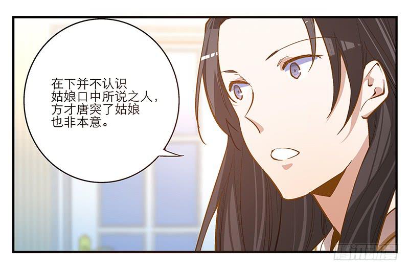 第三话 他究竟是谁？-第3话