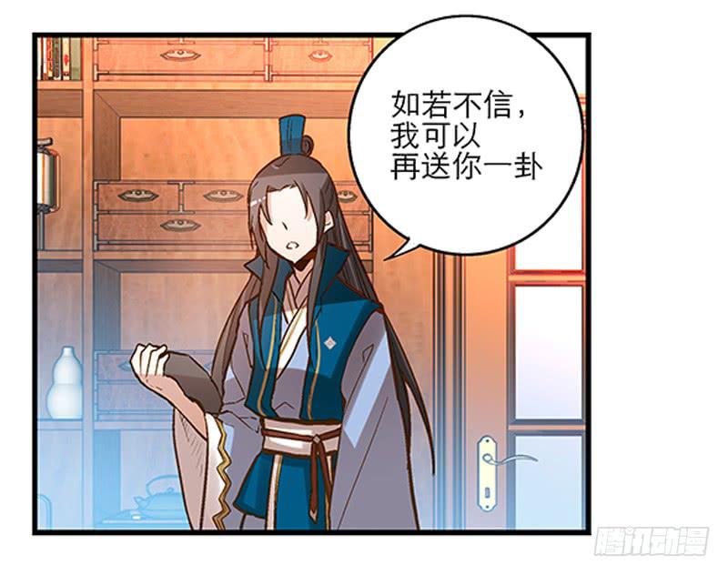 第三话 他究竟是谁？-第3话