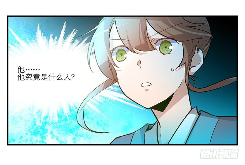 第三话 他究竟是谁？-第3话