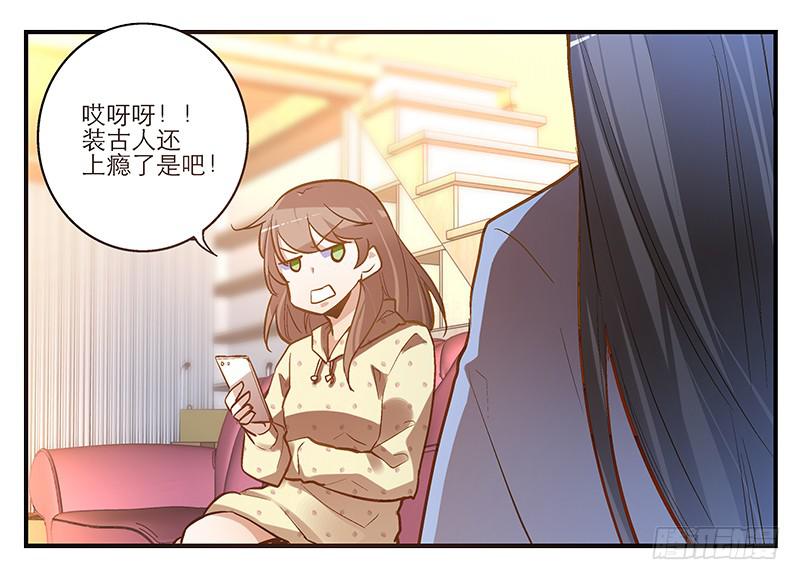 第三话 他究竟是谁？-第3话