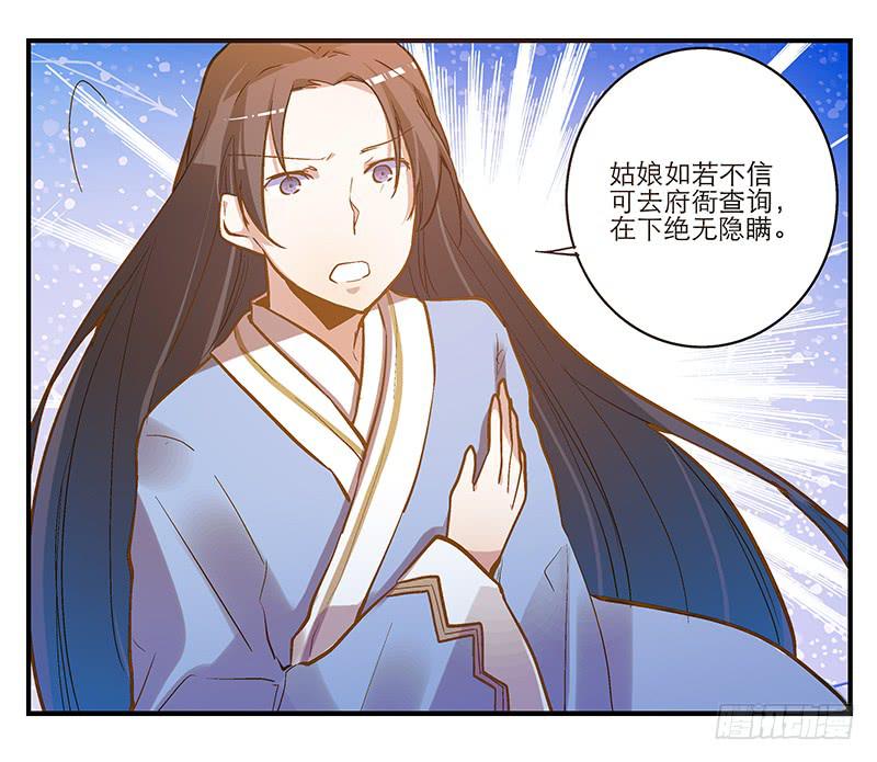 第三话 他究竟是谁？-第3话