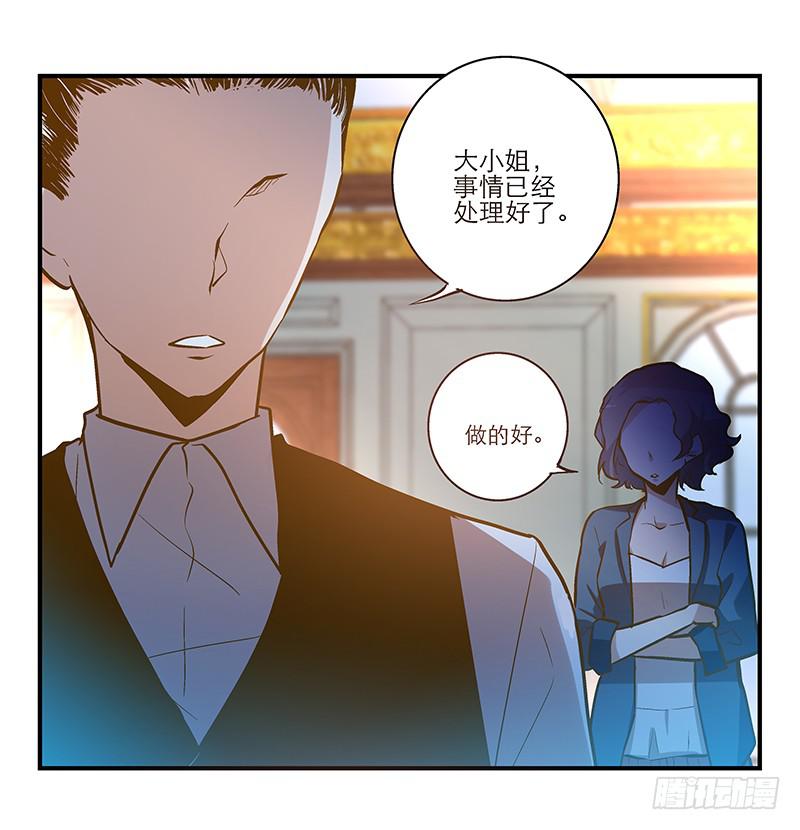 第二十一话 你是我的仆人-第21话