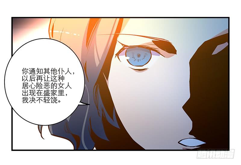 第二十一话 你是我的仆人-第21话
