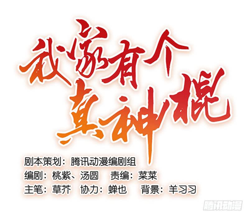 第二十一话 你是我的仆人-第21话