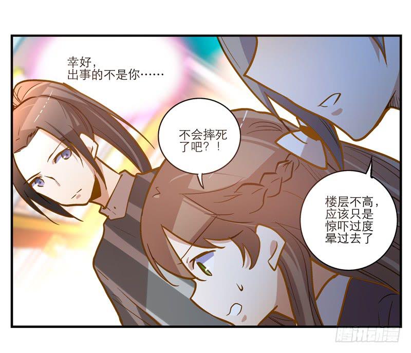 第二十一话 你是我的仆人-第21话