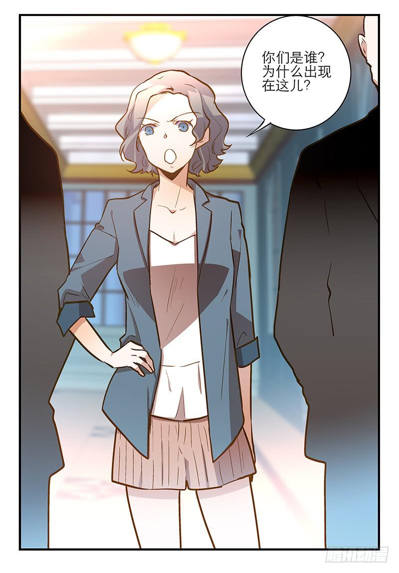 第二十一话 你是我的仆人-第21话