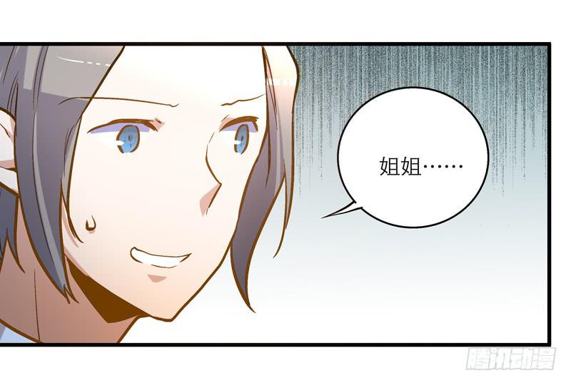第二十一话 你是我的仆人-第21话