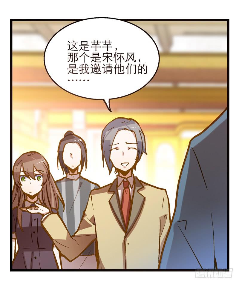 第二十一话 你是我的仆人-第21话