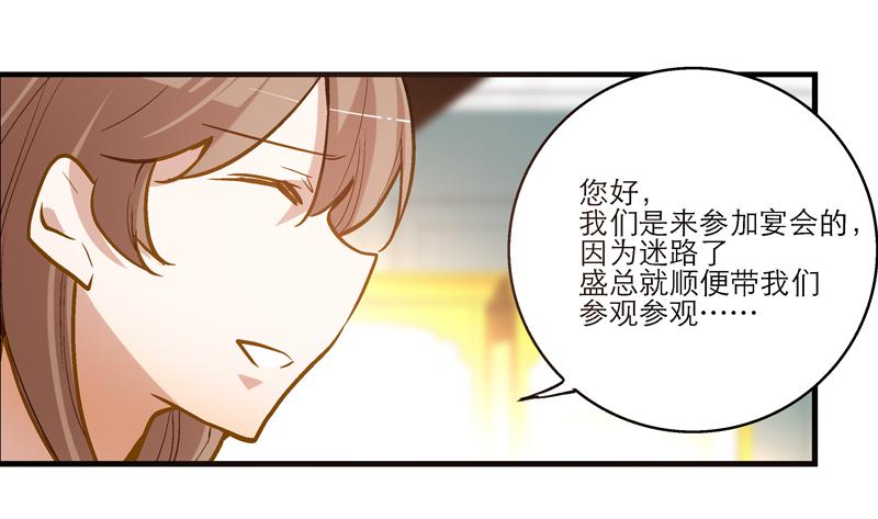 第二十一话 你是我的仆人-第21话