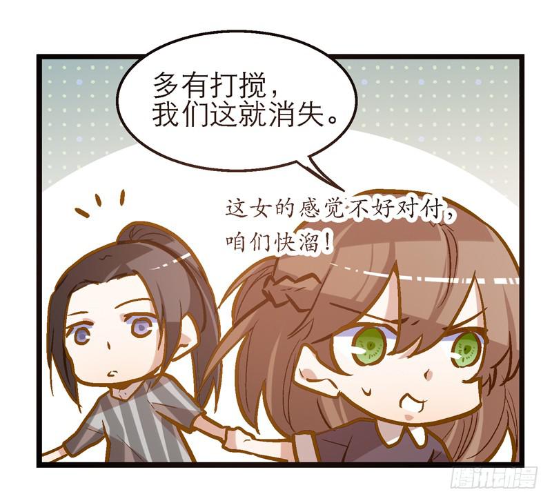第二十一话 你是我的仆人-第21话