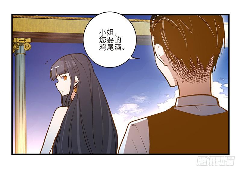 第二十一话 你是我的仆人-第21话