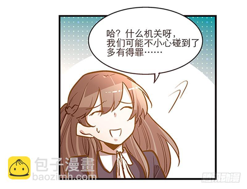 第二十一话 你是我的仆人-第21话