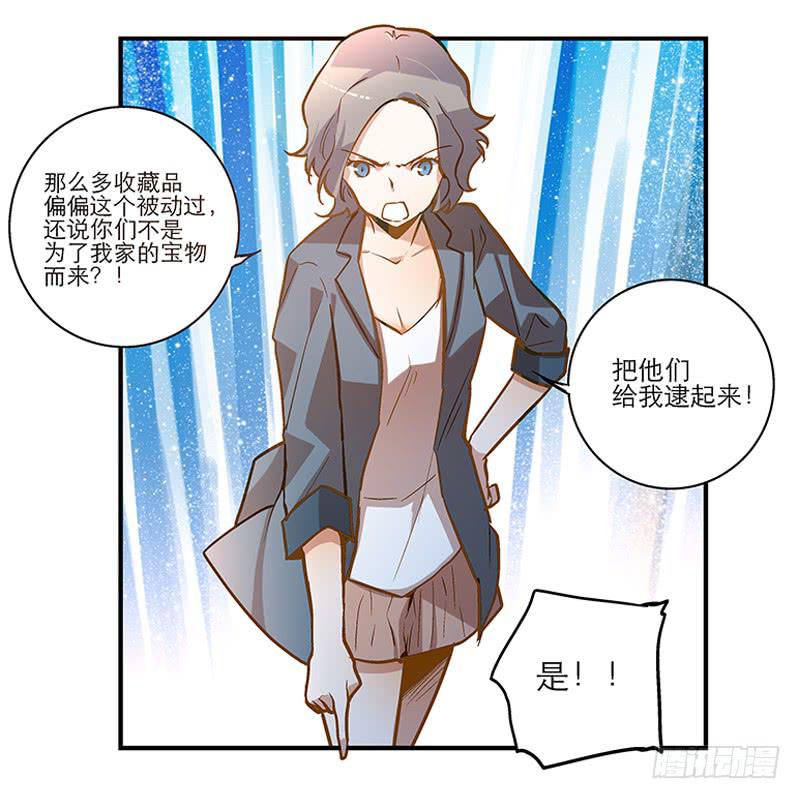 第二十一话 你是我的仆人-第21话