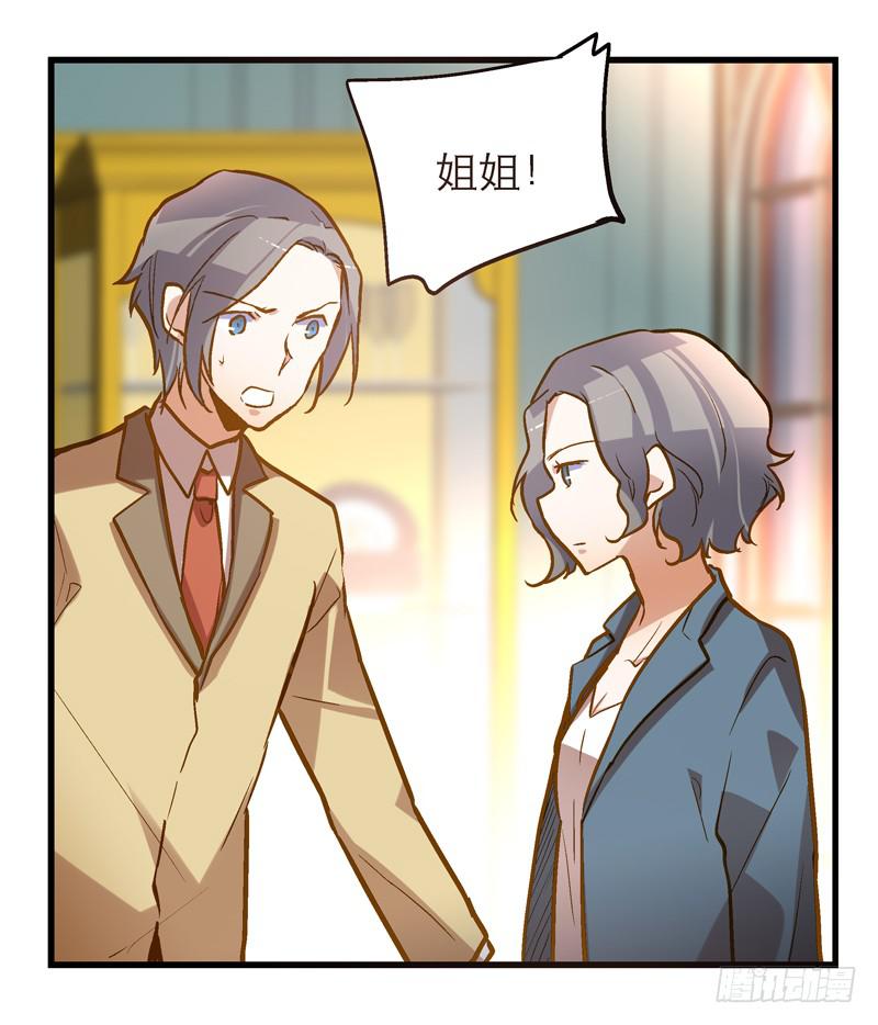 第二十一话 你是我的仆人-第21话