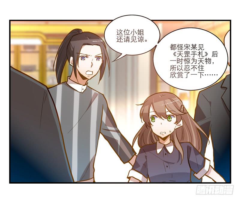 第二十一话 你是我的仆人-第21话